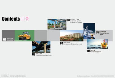 市政工程建设公司内页图片设计全攻略 从施工到交付的视觉管理